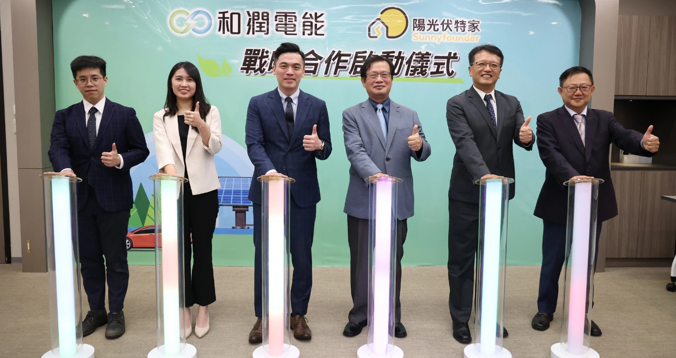 陽光伏特家策略合作